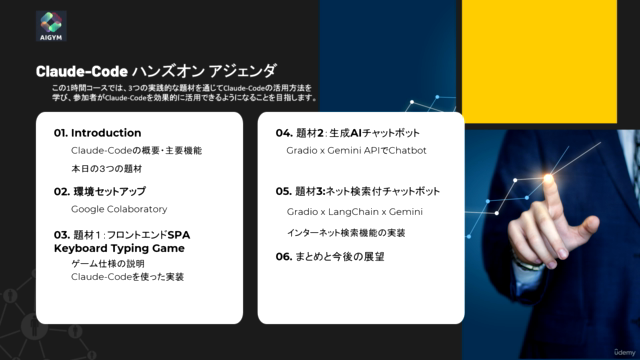 Claude Code ハンズオン入門 – Screenshot 1