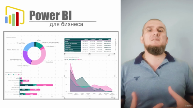 Power BI для бизнеса – Screenshot 1