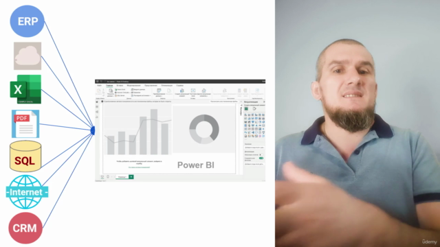Power BI для бизнеса – Screenshot 2