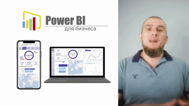 Power BI для бизнеса – Screenshot 3