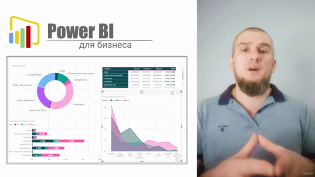Power BI для бизнеса – Screenshot 4