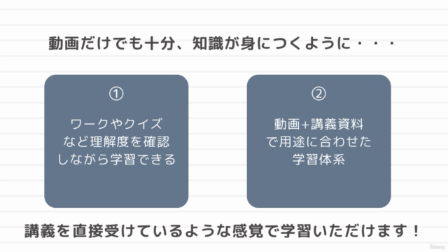 未経験から現場で使えるスキルを習得!『WEBマーケティング基礎講座』 – Screenshot 4