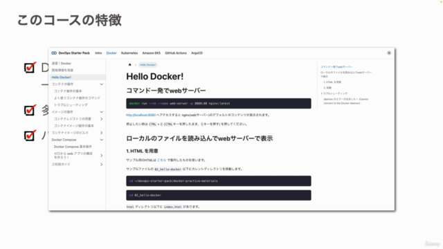【初心者歓迎】速習!Docker「docker 実はわからん」はこれで終わりだ!(DevOps入門) – Screenshot 2