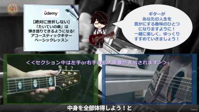 【絶対に挫折しない】たいていの曲は弾き語りできるようになる! アコースティックギター ベーシックレッスン – Screenshot 4