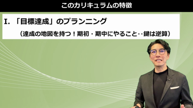 【営業プランニング編】売れる営業は“戦う前”に勝っている!「営業プランニング」完全マスター講座 – Screenshot 2