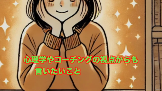『自己主張入門(アサーティブコミュニケーションが即使える!)』傷つけずに、傷つかないアサーティブの方法 – Screenshot 4