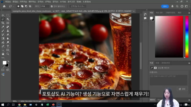 미드저니(Midjourney) 마스터 클래스, 미드저니로 생성하고 포토샵으로 완성하는 AI 디자인 실무 – Screenshot 3