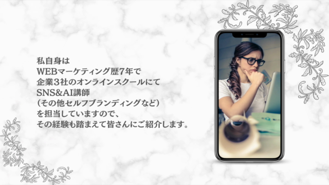 ゼロから始める!労働型で単価を上げられない限界会社員・クリエイターのための講師入門講座 – Screenshot 2