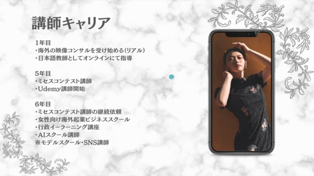 ゼロから始める!労働型で単価を上げられない限界会社員・クリエイターのための講師入門講座 – Screenshot 3