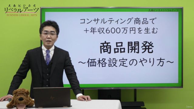 コンサル商品で売上アップ│無形商品が“売れる”に変わる!商品化&価格設定の黄金ルール – Screenshot 1