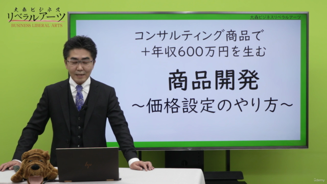コンサル商品で売上アップ│無形商品が“売れる”に変わる!商品化&価格設定の黄金ルール – Screenshot 2