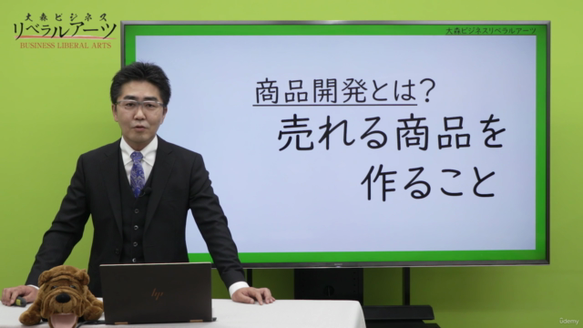 コンサル商品で売上アップ│無形商品が“売れる”に変わる!商品化&価格設定の黄金ルール – Screenshot 4