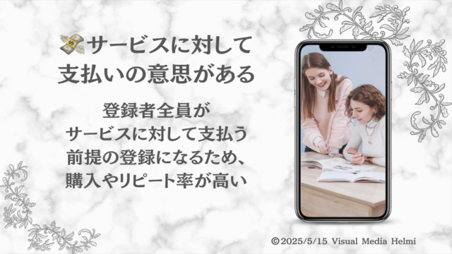 6日で0→1を達成する!ココナラ後発組のためのクリエイターと講師を両立講座 – Screenshot 2