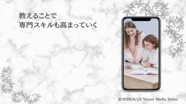 6日で0→1を達成する!ココナラ後発組のためのクリエイターと講師を両立講座 – Screenshot 3