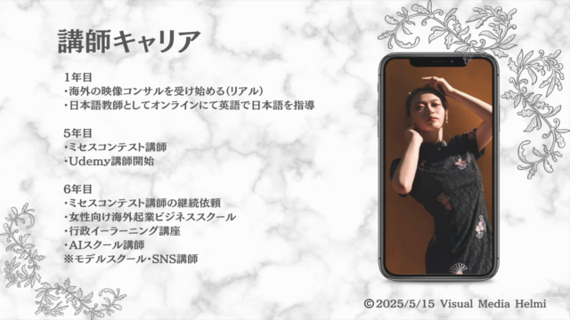 6日で0→1を達成する!ココナラ後発組のためのクリエイターと講師を両立講座 – Screenshot 4