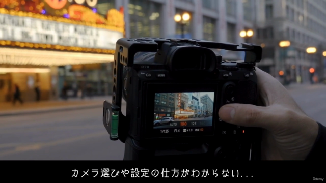たった1週間で映画クオリティ!はじめての一眼&ミラーレス動画撮影・編集~あなたの日常をシネマティックに~ – Screenshot 1