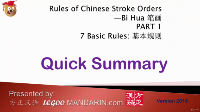 Write Chinese Character in 90 Minutes – Screenshot 1