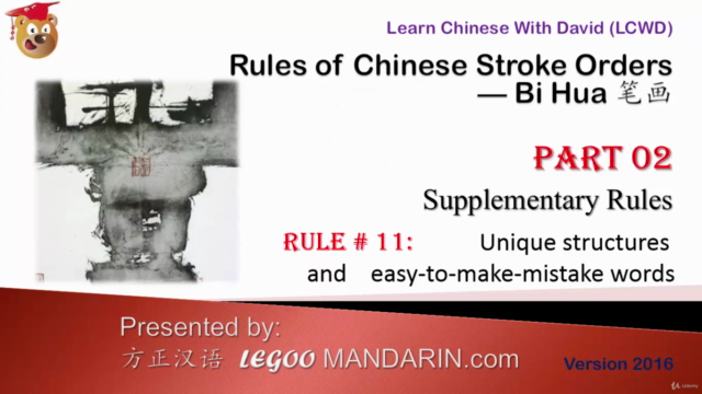 Write Chinese Character in 90 Minutes – Screenshot 2