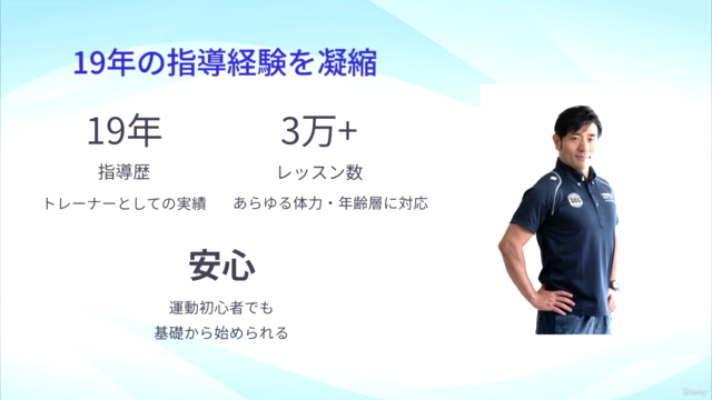 快適に動ける身体作り『自宅でできるストレッチ&トレーニングの基礎コース』(全97分・実技70分) – Screenshot 2