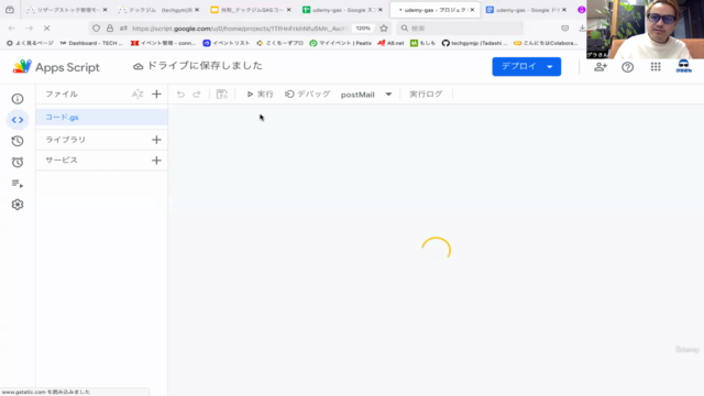 ゼロからはじめるGAS入門講座「メルマガ配信アプリを作ろう」[Google Apps Script] – Screenshot 1
