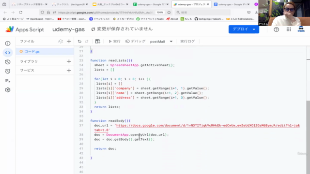 ゼロからはじめるGAS入門講座「メルマガ配信アプリを作ろう」[Google Apps Script] – Screenshot 2
