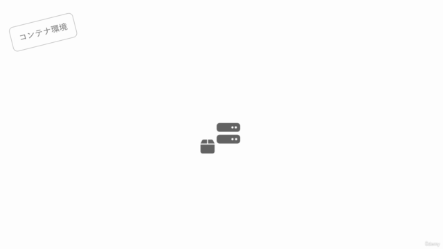 AWSで作るコンテナWebアプリ – Screenshot 1
