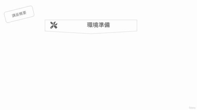 AWSで作るコンテナWebアプリ – Screenshot 2