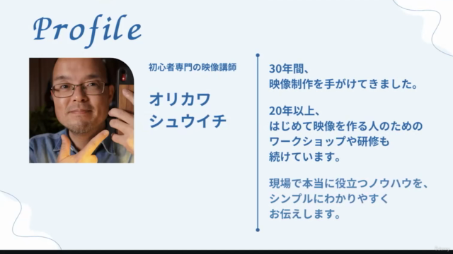 【スマホで完結】社内動画マニュアルの作り方|企画・撮影・編集・共有まで – Screenshot 1