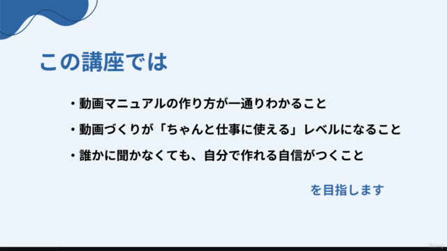 【スマホで完結】社内動画マニュアルの作り方|企画・撮影・編集・共有まで – Screenshot 2