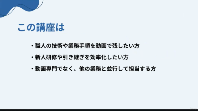 【スマホで完結】社内動画マニュアルの作り方|企画・撮影・編集・共有まで – Screenshot 4