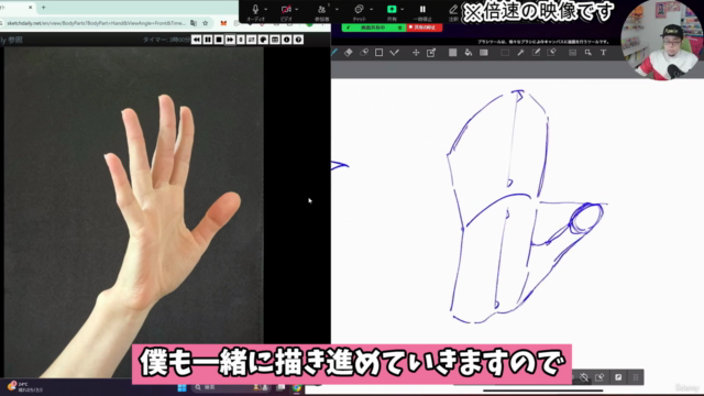【描ける実感シリーズ!手ver】イラストコーチのぷいんと伴走するイラスト練習。手の描き方をクロッキーを通して会得する講座 – Screenshot 3