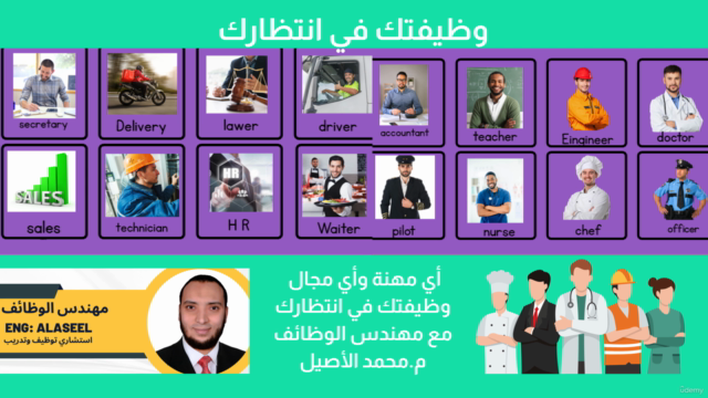 وظيفتك في انتظارك – Screenshot 4