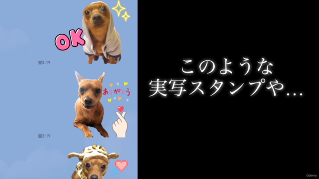 【資料つき】LINEスタンプ制作を「スマホ1台」で簡単に!数分でイラスト化も可能。初心者向けラインスタンプ講座 – Screenshot 1