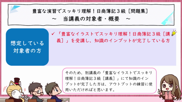 【2025年度版】豊富な演習でスッキリ理解！日商簿記3級［問題集］ – Screenshot 1