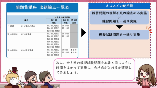 【2025年度版】豊富な演習でスッキリ理解！日商簿記3級［問題集］ – Screenshot 4