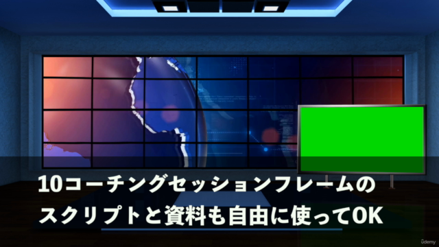 【即使える&資料提供!】AI時代に役立つ!プロコーチの為の10コーチングセッションフレーム集(ChatGPT応用可) – Screenshot 2