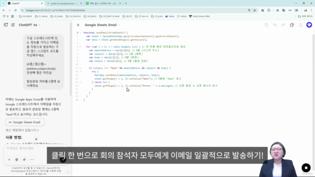 회사가 원하는 효율적인 AI 활용 – 회의 준비부터 기록까지 – Screenshot 1
