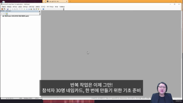회사가 원하는 효율적인 AI 활용 – 회의 준비부터 기록까지 – Screenshot 2