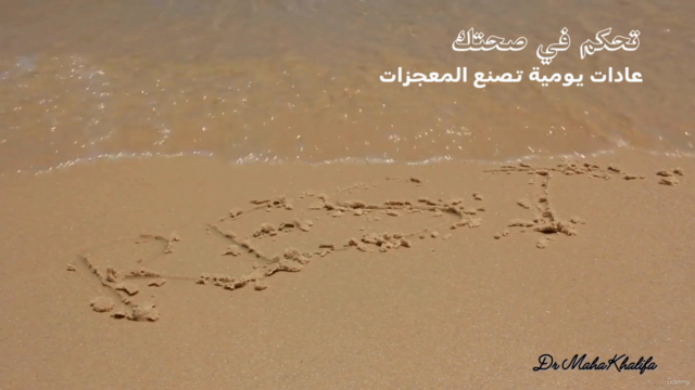 تحكم في صحتك: عادات يومية تصنع المعجزات – Screenshot 4