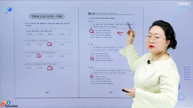 (영어권 학습자를 위한) TOPIK I 한국어능력시험 1-2급 – Screenshot 2