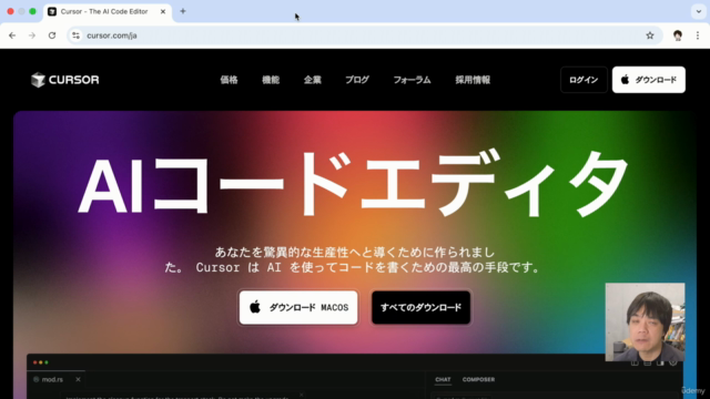 AIエディタ『Cursor』活用入門 – Screenshot 4