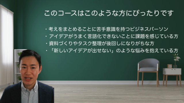 【AI時代の思考整理法】生成AIで「考えがまとまらない」を解決する!思考整理のためのプロンプトエンジニアリングを学ぼう – Screenshot 3