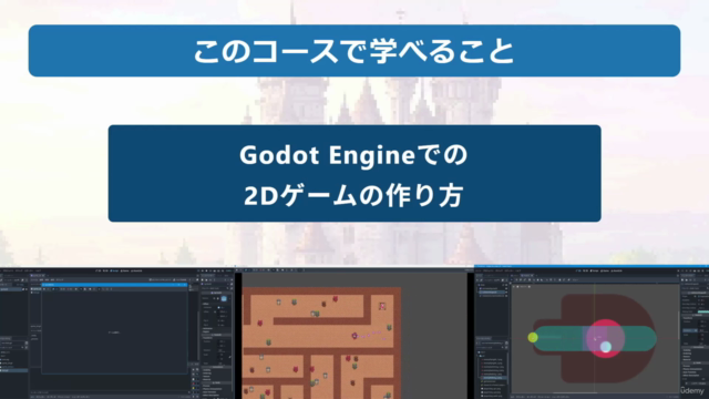 Godot Engineで気軽に2Dゲームを作ろう – Screenshot 1