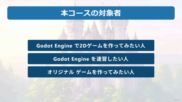 Godot Engineで気軽に2Dゲームを作ろう – Screenshot 4