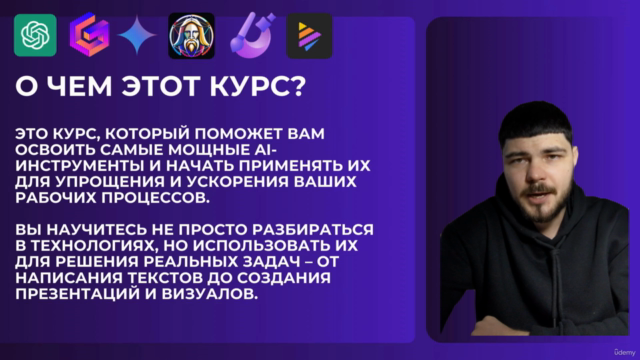 Искусственный интеллект: ChatGPT, Gemini, Claude и другие – Screenshot 1