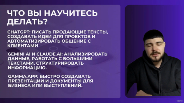 Искусственный интеллект: ChatGPT, Gemini, Claude и другие – Screenshot 3