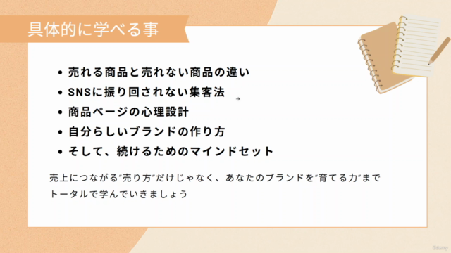【ハンドメイド作家向け】minne・Creemaで売れるブランド設計とショップ運営のコツ – Screenshot 2
