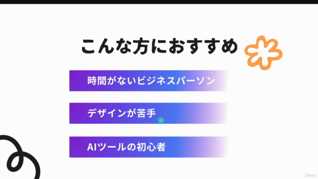 【AI時代のプレゼン資料革命】生成AI「Felo」×「Canva」で誰でも簡単!爆速で伝わる資料を作り仕事で差をつけよう – Screenshot 4