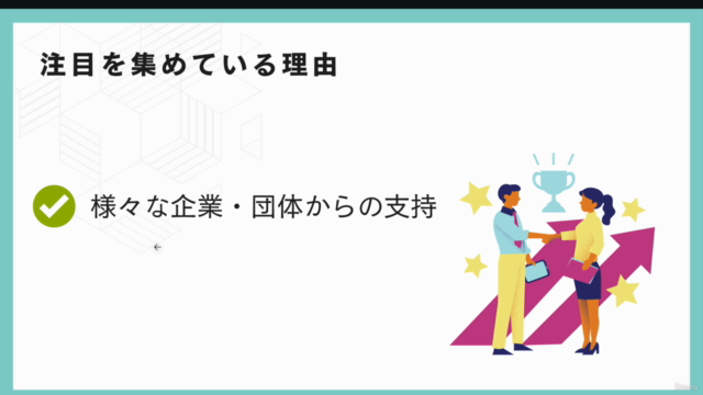 【文系でも安心】生成AIパスポートの最短合格を目指す対策講座!各セクション確認テストと試験対策用練習問題付き! – Screenshot 2