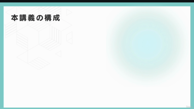 【文系でも安心】生成AIパスポートの最短合格を目指す対策講座!各セクション確認テストと試験対策用練習問題付き! – Screenshot 3